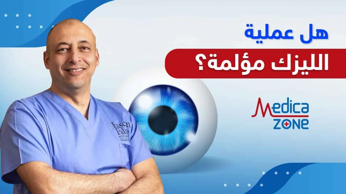 خلفية ميديكازون